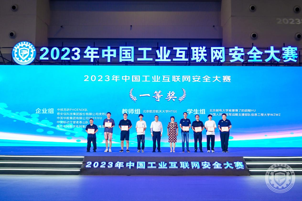 使劲插口舔AV2023年中国工业互联网安全国产骚妇操逼视频